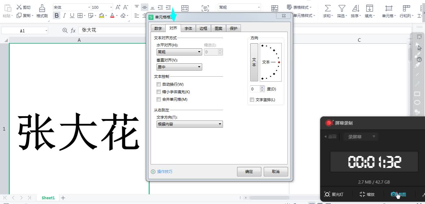 如何制作双面会议桌牌（word wps怎么做正反两面的席位卡）-天天办公网