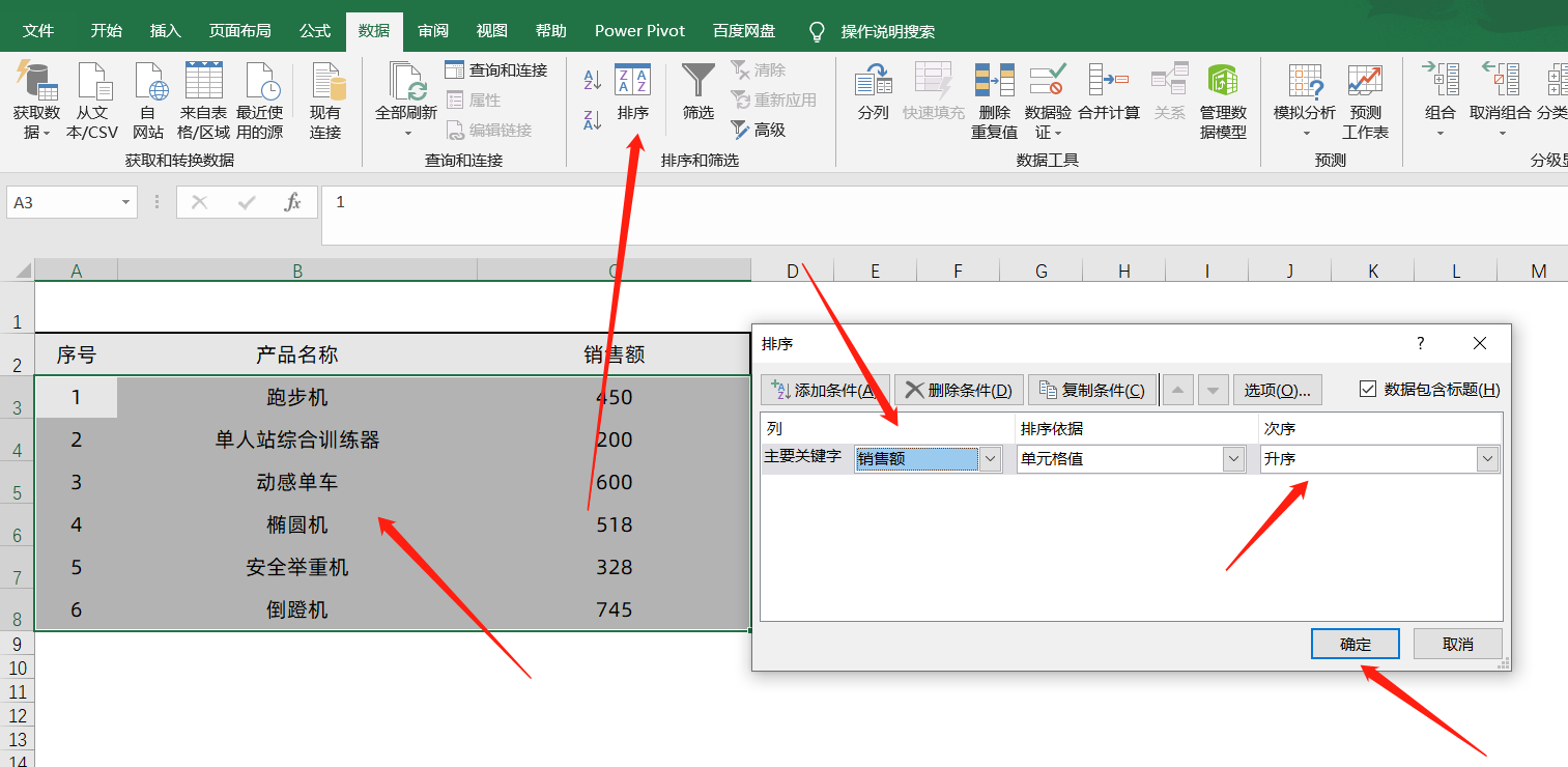 excel柱形图制作教程（柱形图的制作方法及其美化）-天天办公网