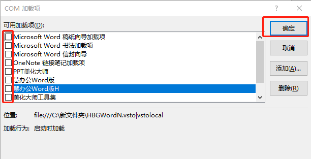 word打开很慢怎么解决（怎么提升Word文档的启动速度）-天天办公网