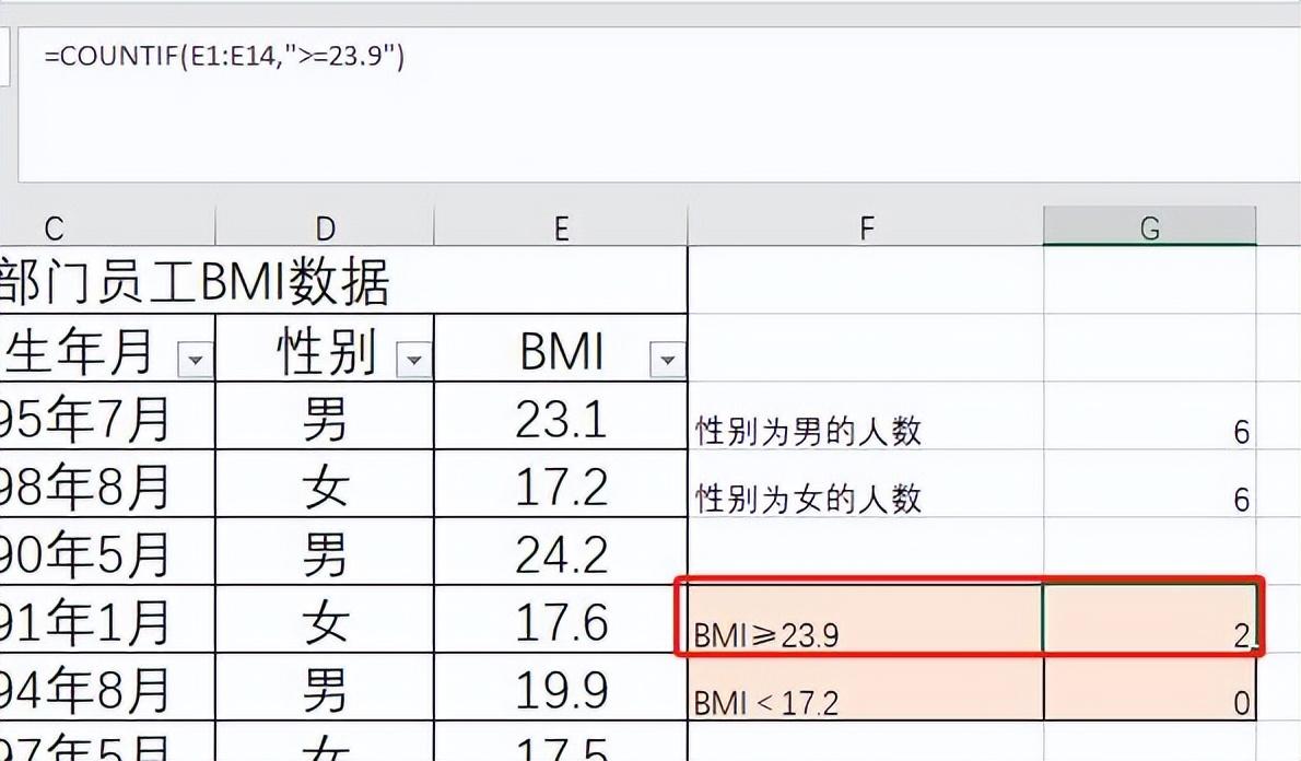 excel统计某个范围内满足条件的个数（countif函数怎么统计数量）-天天办公网