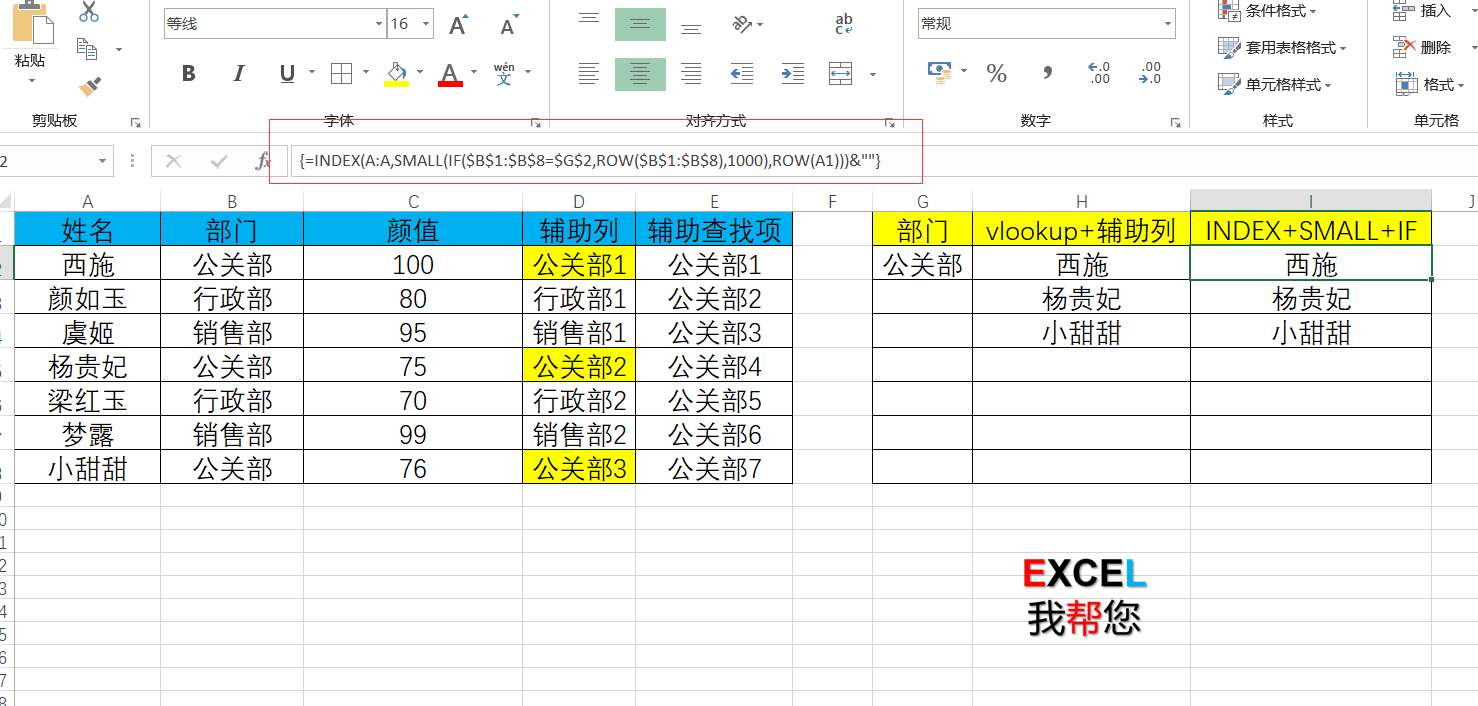 excel一对多查询并提取（excel如何实现一对多查询的3个方法）-天天办公网