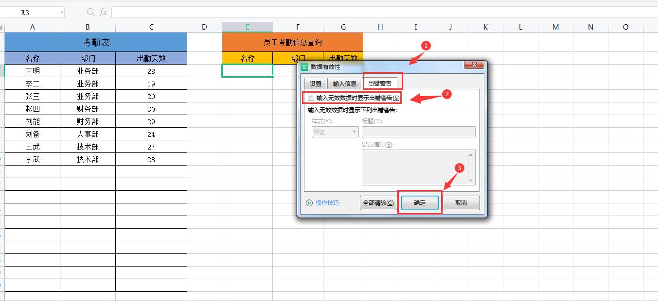 excel怎么搜索关键词（根据关键词自动查询表格内容）-天天办公网