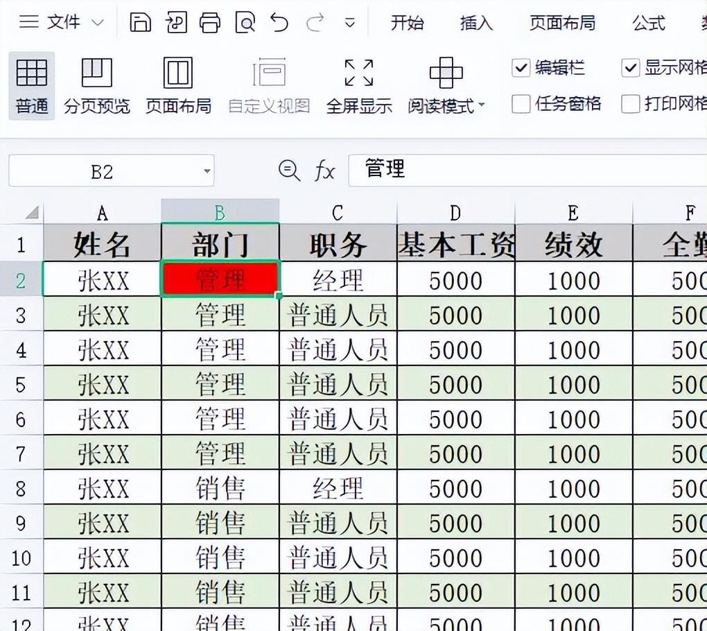 excel冻结特定行列的方法（excel冻结行和列怎么操作）-天天办公网