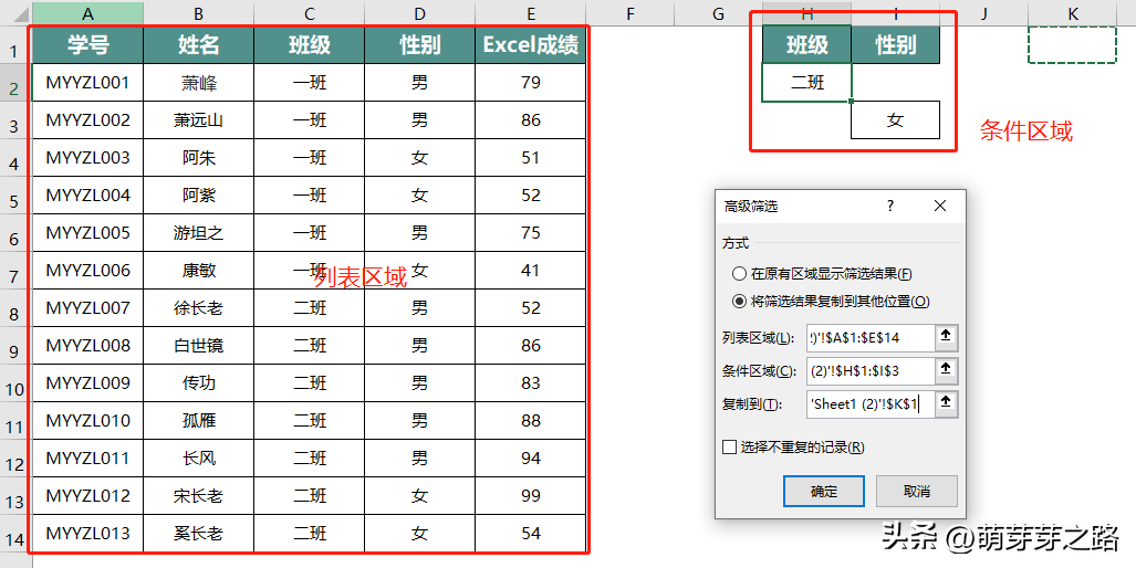 excel筛选两个条件或的关系怎么筛选-天天办公网