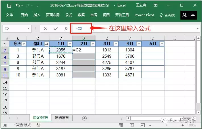 excel筛选后的数据复制粘贴技巧（excel筛选数据粘贴不完整怎么办）-天天办公网