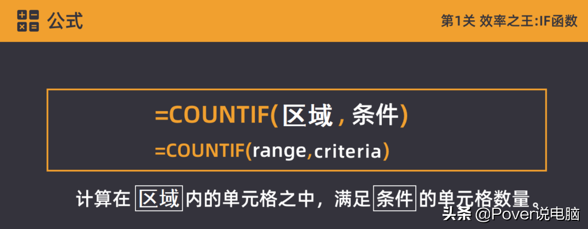 excelcountif怎么用（excel中countifs函数的使用方法及实例）-天天办公网