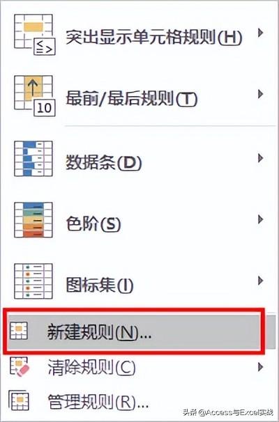 excel条件格式怎么设置（字体颜色加粗等突出显示的设置方法）-天天办公网