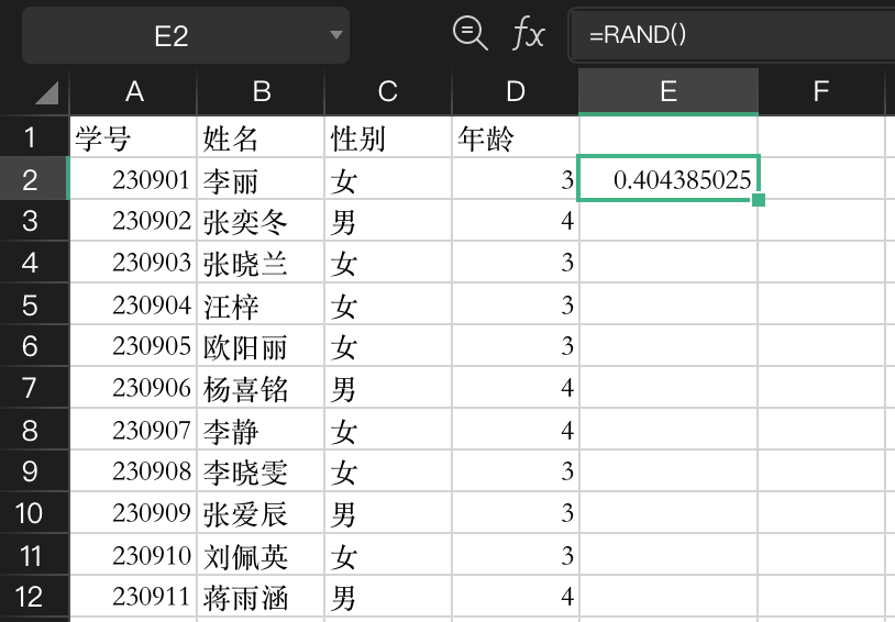 excel怎么随机打乱顺序（excel如何随机排序公式）-天天办公网