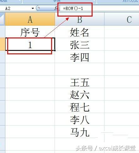 表格编号怎么自动排列下来（excel中自动序号函数）-天天办公网