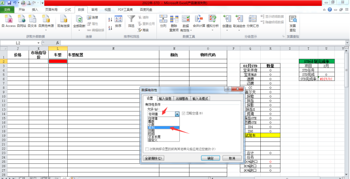 excel怎么添加下拉选项内容（excel表格添加下拉菜单选项的方法）-天天办公网