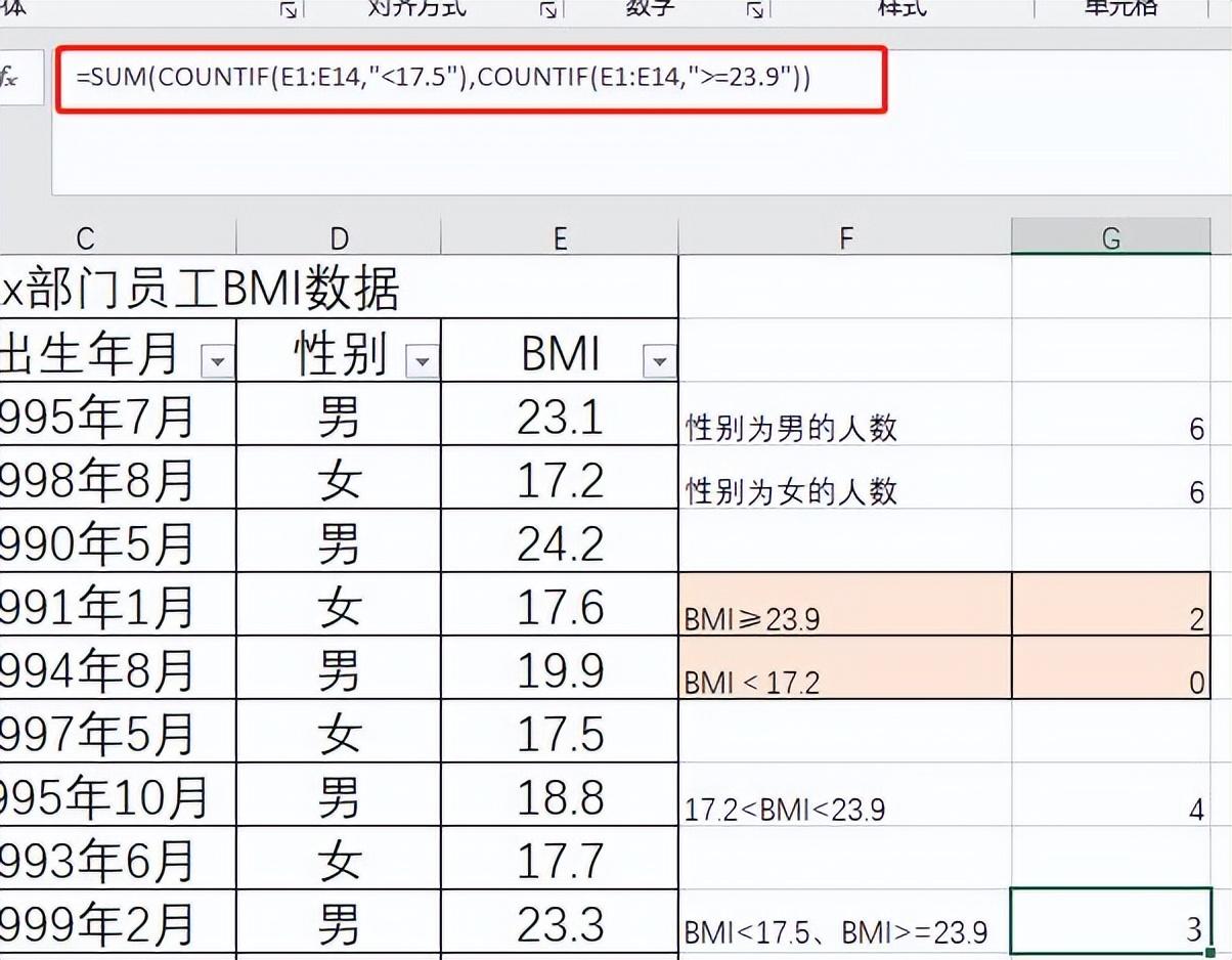 excel统计某个范围内满足条件的个数（countif函数怎么统计数量）-天天办公网