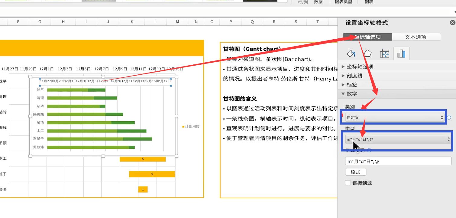 甘特图excel怎么做（用甘特图表示项目进度安排的方法）-天天办公网