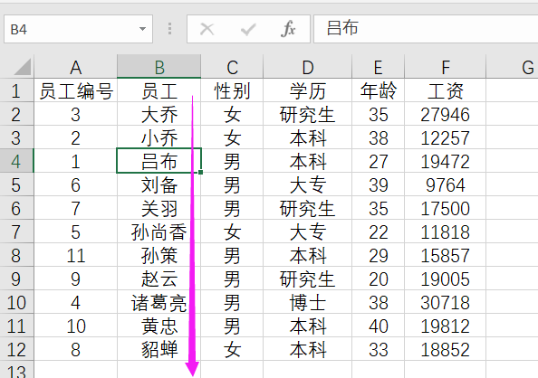 电子表格排序怎么操作步骤（excel中5种排序方法技巧）-天天办公网