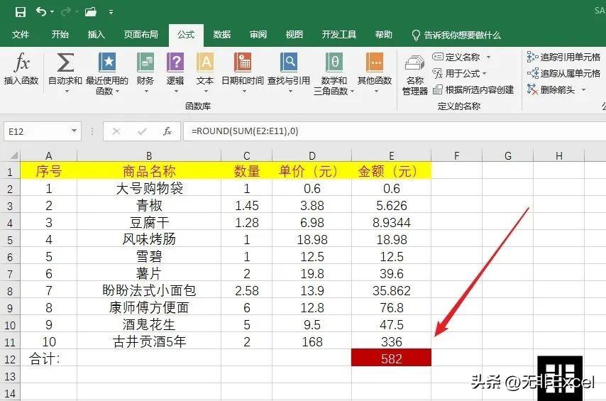 excel四舍五入函数怎么用（excel四舍五入函数用法）-天天办公网