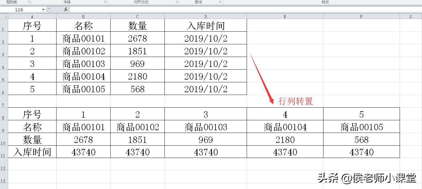 excel转置怎么操作（excel中进行行列转置的方法）-天天办公网