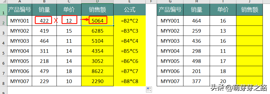 excel单元格的引用方式有哪几种（附操作方法）-天天办公网