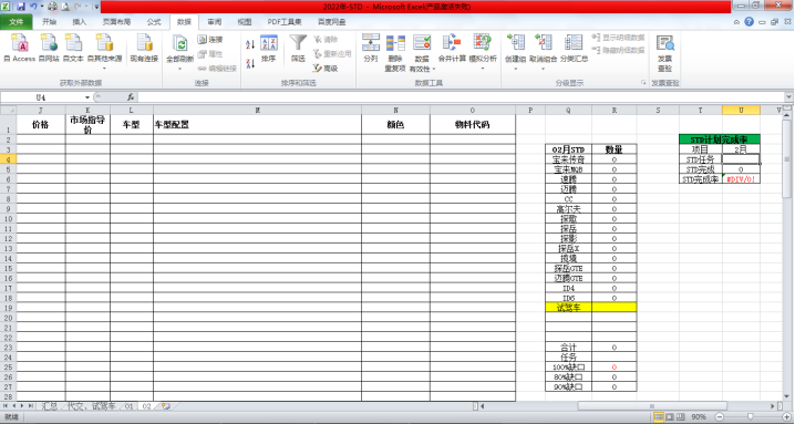 excel怎么添加下拉选项内容（excel表格添加下拉菜单选项的方法）-天天办公网