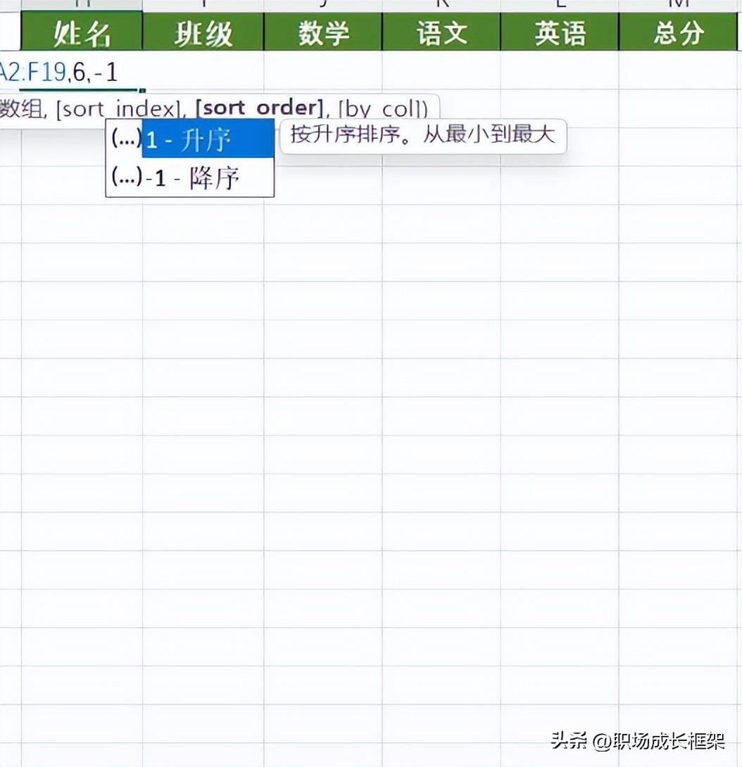 excel降序排列怎么操作（excel升序降序排列最新的简单方法）-天天办公网