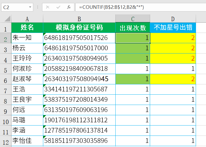 excel中countif函数怎么用（countif函数的经典用法教程）-天天办公网