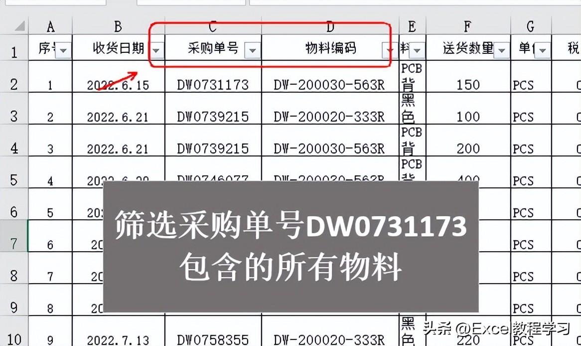 excel怎么筛选出符合条件的数据（数据筛选的操作过程详解）-天天办公网