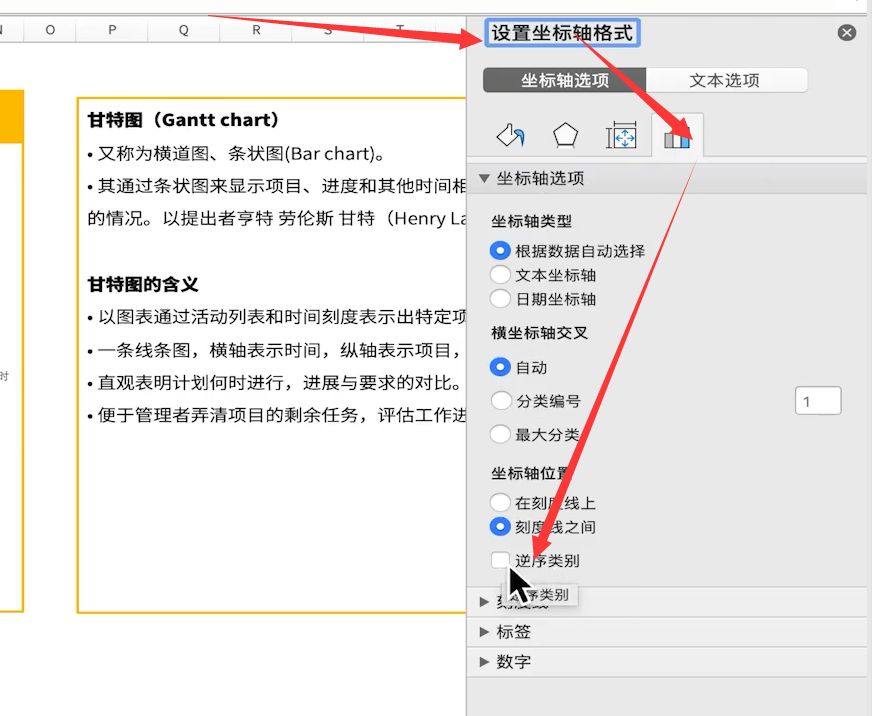 甘特图excel怎么做（用甘特图表示项目进度安排的方法）-天天办公网