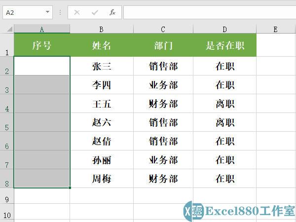 excel排序为什么还是乱的（excel连续的序号被打乱怎么办）-天天办公网