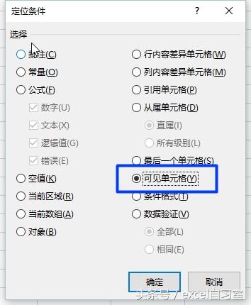 只复制筛选出来的单元格的方法（excel如何只复制筛选后的内容）-天天办公网