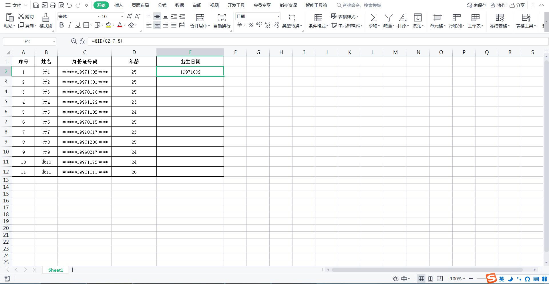 excel提取身份证出生日期（excel身份证号码提取出生日期的2个方法）-天天办公网