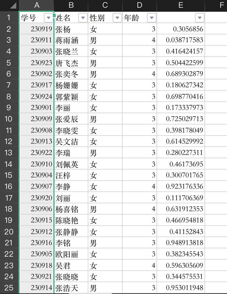 excel怎么随机打乱顺序（excel如何随机排序公式）-天天办公网