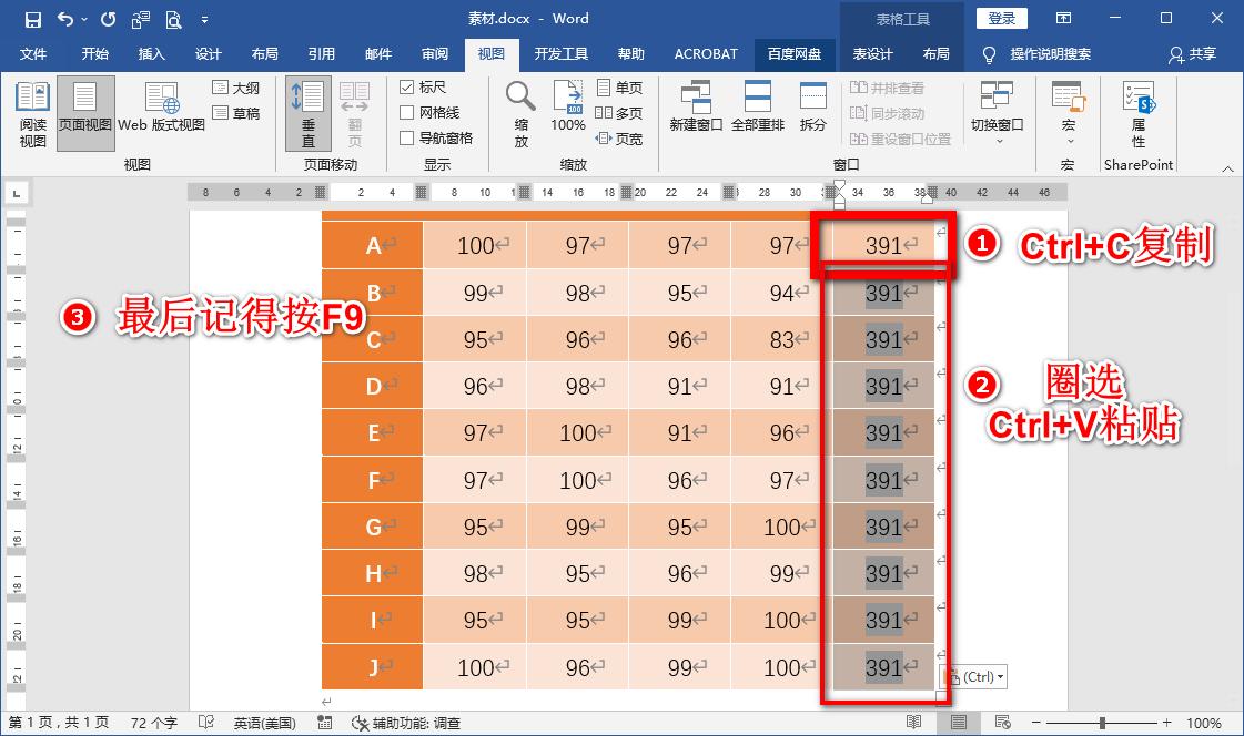 word求和公式在哪里（word文档求和怎么操作）-天天办公网