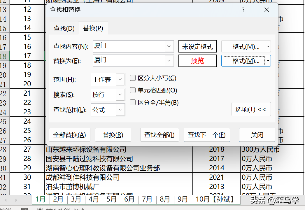 excel查找替换怎么操作（excel中查找替换标记特定值小技巧）-天天办公网