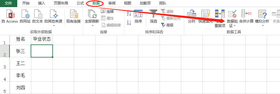 excel中怎么设置下拉选项（excel设置下拉列表的操作）-天天办公网