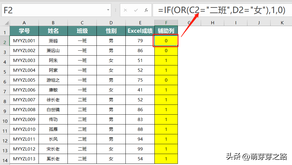 excel筛选两个条件或的关系怎么筛选-天天办公网