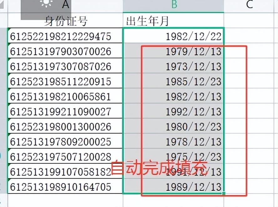 excel如何提取身份证号码里面的出生日期（不用公式一键提取）-天天办公网