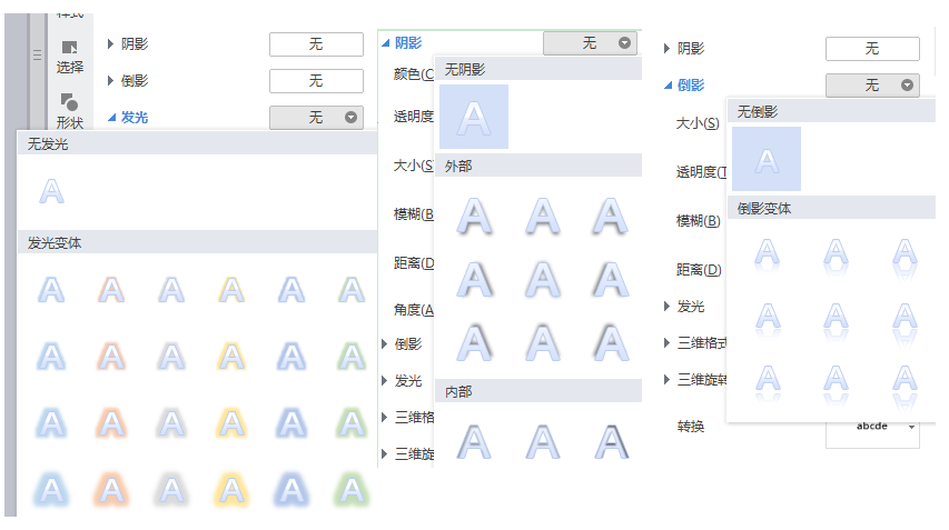 word怎么插入艺术字（word中艺术字怎么设置）-天天办公网