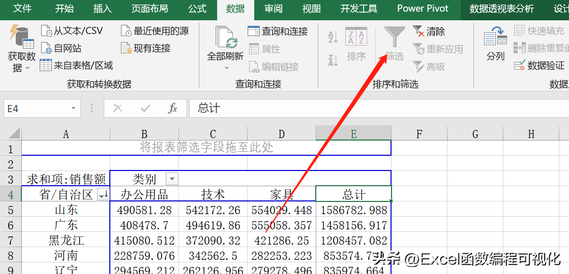 excel升序和降序怎么操作（如何实现小组内的升序和降序）-天天办公网