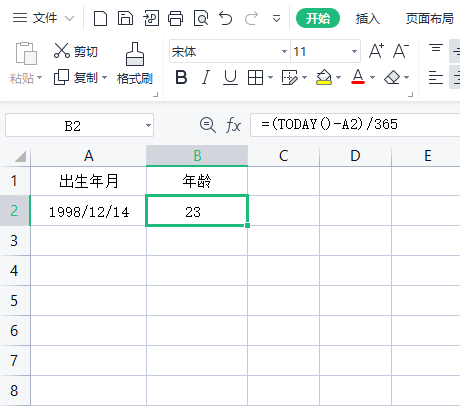 excel从出生年月提取年龄（出生年月提取年龄公式用法）-天天办公网