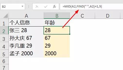 excel最常用的八个函数（盘点Excel表格中八大经典函数组合）-天天办公网