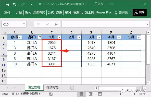 excel筛选后的数据复制粘贴技巧（excel筛选数据粘贴不完整怎么办）-天天办公网