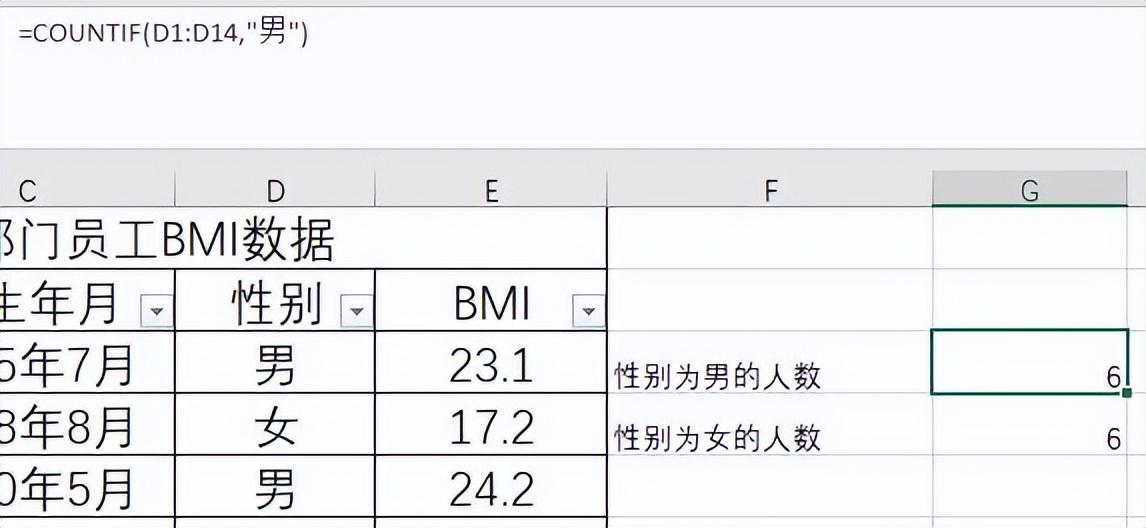 excel统计某个范围内满足条件的个数（countif函数怎么统计数量）-天天办公网