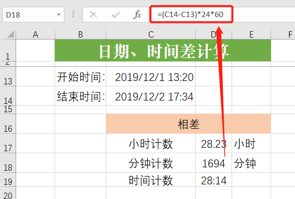 excel时间差值计算（datedif函数的用法）-天天办公网