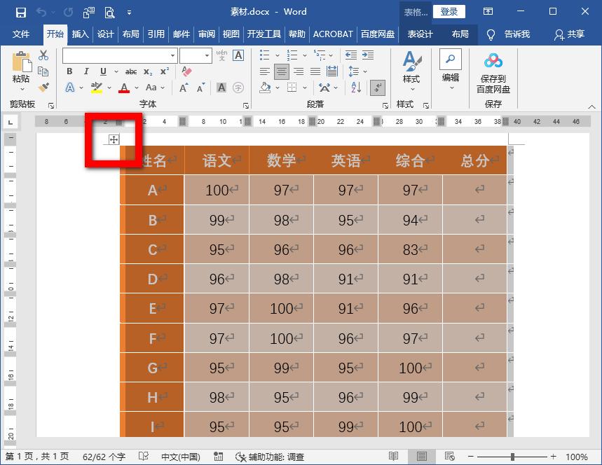 word求和公式在哪里（word文档求和怎么操作）-天天办公网