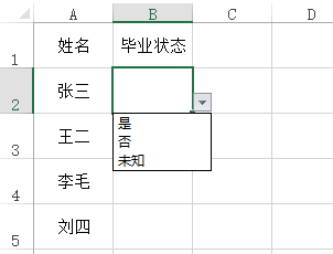 excel中怎么设置下拉选项（excel设置下拉列表的操作）-天天办公网