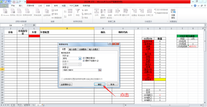 excel怎么添加下拉选项内容（excel表格添加下拉菜单选项的方法）-天天办公网