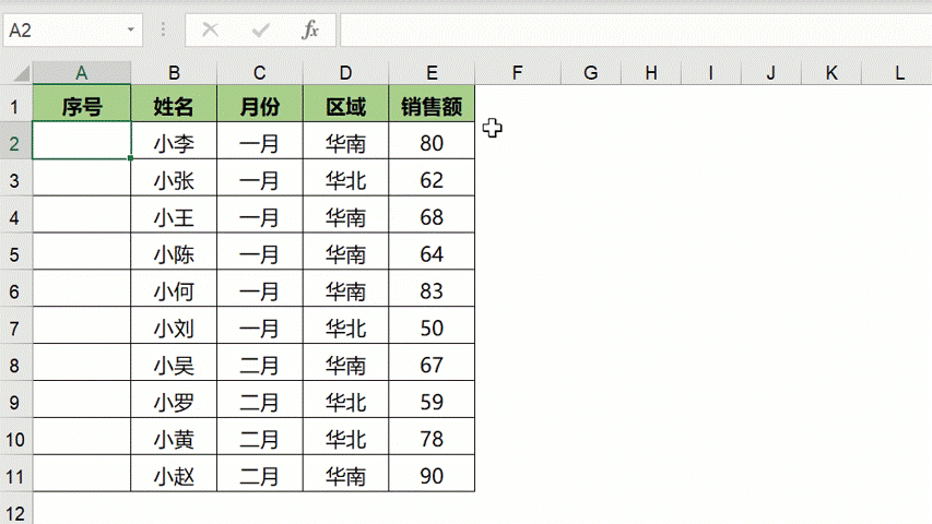 序号填充的简单方法（Excel中11个生成序列号的方法）-天天办公网