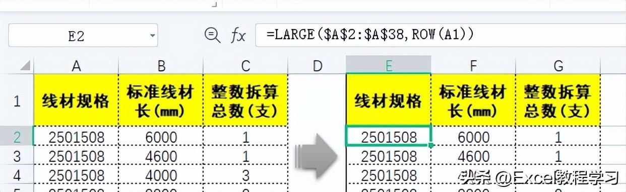 自定义排序excel怎么设置（excel自定义排序函数公式用法详解）-天天办公网