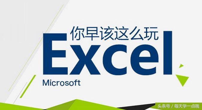 excel设置密码在哪里设置（简便快捷设置excel密码的方法）-天天办公网