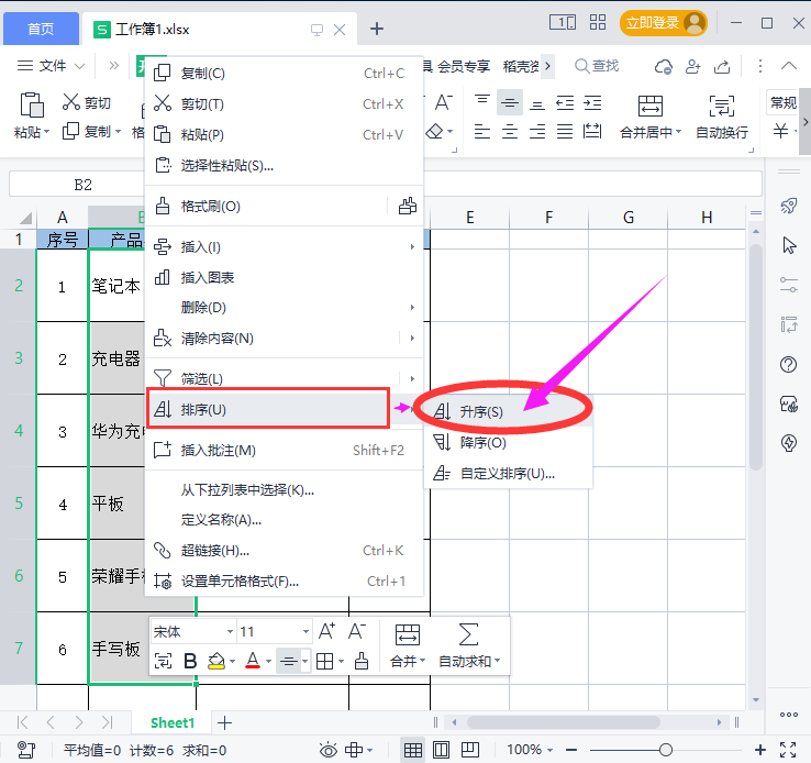 excel怎么插入图片（高效快速批量添加图片的方法）-天天办公网