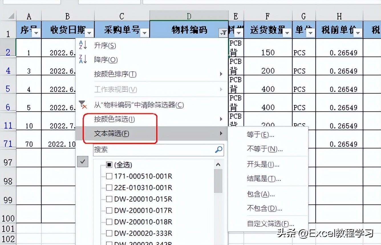 excel怎么筛选出符合条件的数据（数据筛选的操作过程详解）-天天办公网