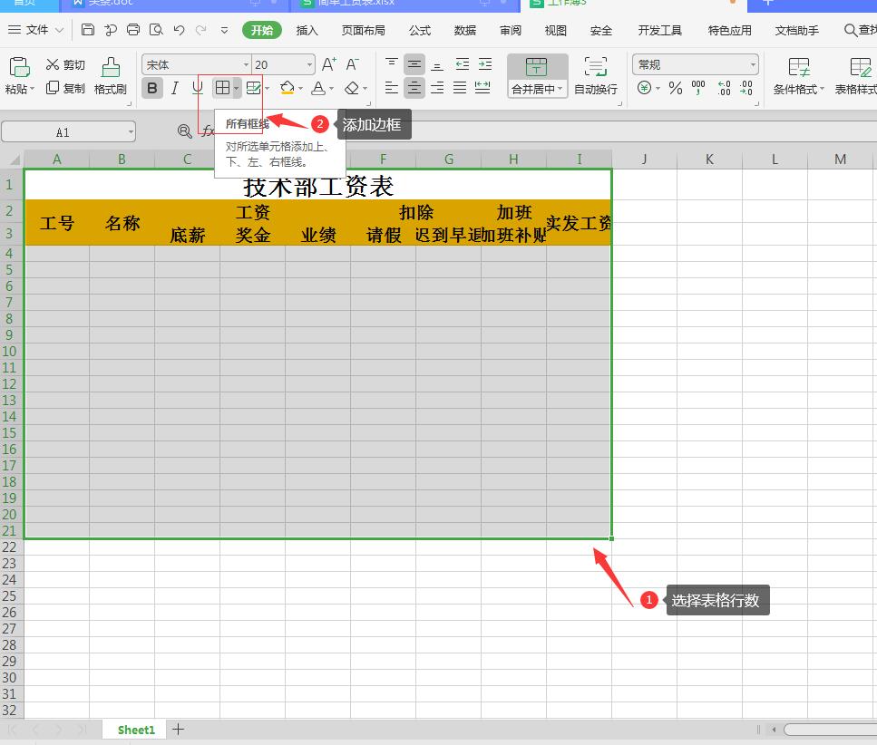 新手入门excel表格制作教程（手把手教你制作一个简单的Excel表格）-天天办公网